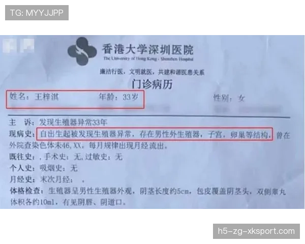 双性人案例:染色体检测的历史伤疤,双性人的染色体是怎样的 双性人案例:染色体检测的历史伤疤,双性人的染色体是怎样的
